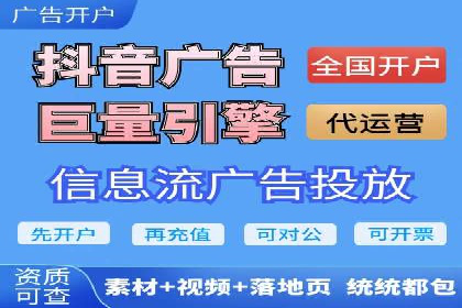 竞价端口开户在移动广告中的应用