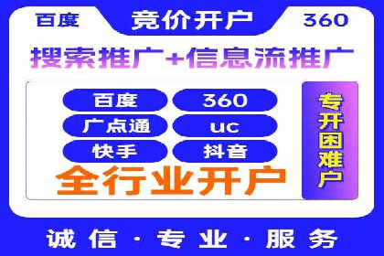 360信息流广告的个性化推送：如何实现精准触达用户