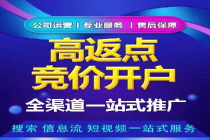 竞价推广代运营如何优化关键词策略